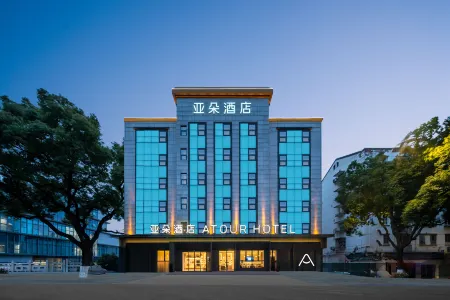 Atour Hotel Suzhou ShanTang Street Guangji South Road Metro Station Отели рядом с достопримечательностью «Shoutaohu Sceneic Area»