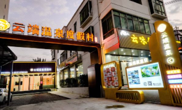 Yunduan Hot Spring Resort