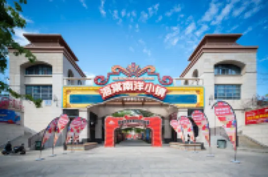 浪人灣網紅海景親子度假別墅（陵水海棠灣店）