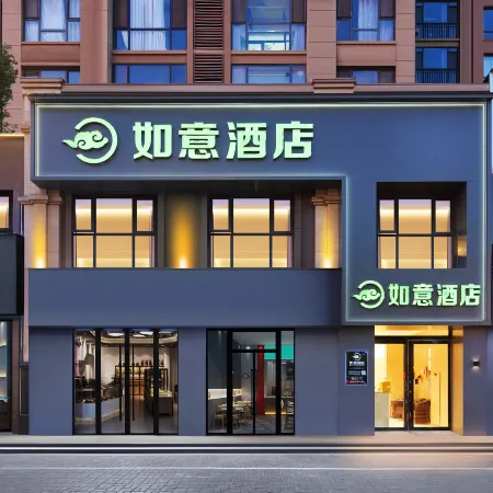 Ruyi Hotel (Luoyang Longmen High-Speed Railway Station Women and Children's Hospital North Gate)