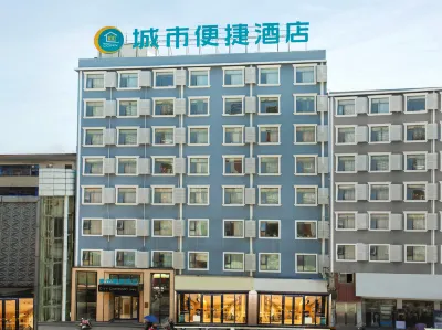城市便捷飯店（浠水潤達國際購物中心店） 浠水住宿飯店