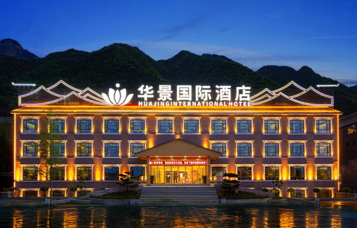 Huajing International Hotel (Huayin Huashan Mountain Scenic Area Yuquan Courtyard Branch)