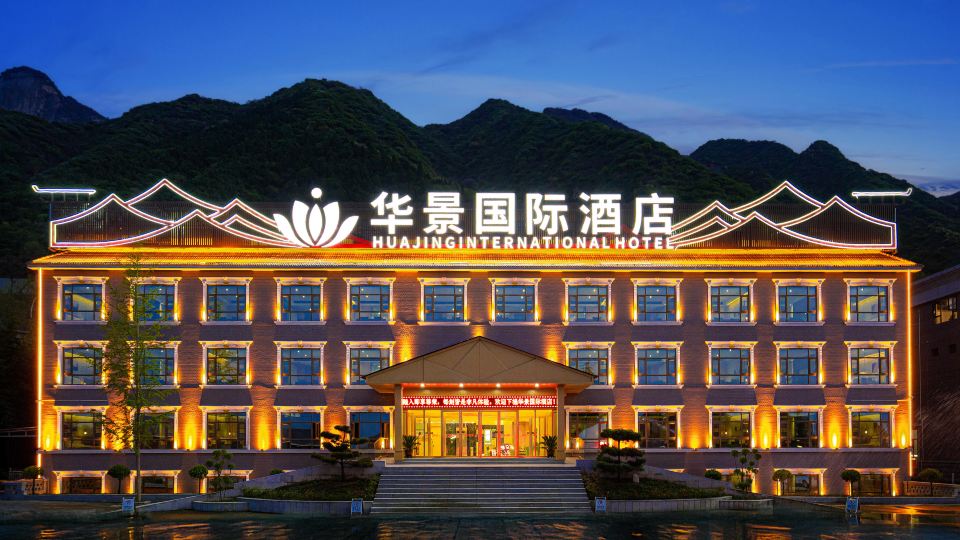 Huajing International Hotel (Huayin Huashan Mountain Scenic Area Yuquan Courtyard Branch)