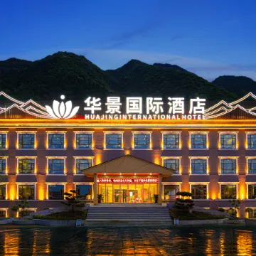 Huajing International Hotel (Huayin Huashan Mountain Scenic Area Yuquan Courtyard Branch)