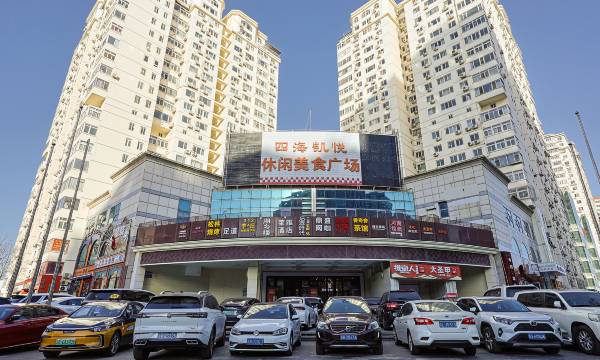 Raya Business Hotel (Beijing National Convention Center)