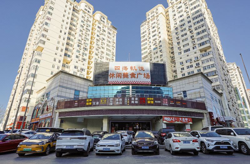 Raya Business Hotel (Beijing National Convention Center)