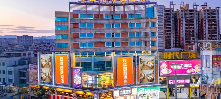 友情智慧酒店（廟街步行街時代廣場店） 新興酒店