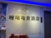 咪嗒電競酒店 鄰近花巖國家森林公園的酒店