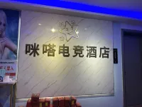 Xinghe E-sports Hotel Hotels near Shengjingshan Passenger Transport Terminal