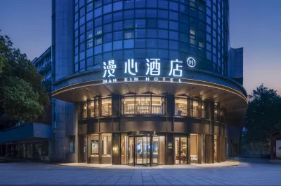 杭州武林廣場湖墅南路漫心飯店 杭州住宿飯店
