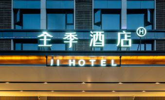 JI Hotel (Xi'an Xianyang International Airport Terminal)