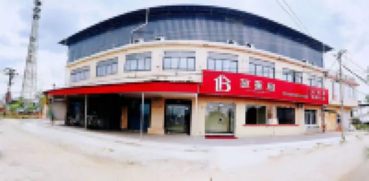 合肥芭蕉扇飯店（新橋機場店） 合肥新橋國際機場附近的飯店