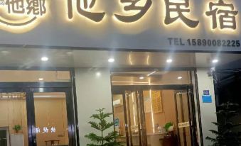 Dengfeng Other Country Homestay