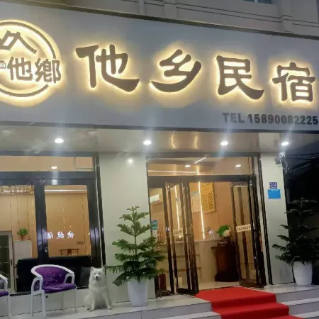 Dengfeng Other Country Homestay