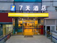 7Days Inn Chain Hotel (Qingdao International Exhibition Center Zhuzhou Road) Hotels in Qingdao