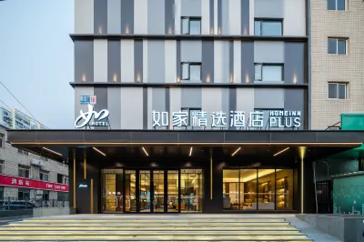 Home Selection Hotel (Taoranting Park Branch, Beijing South Station) Hotels in Beijing