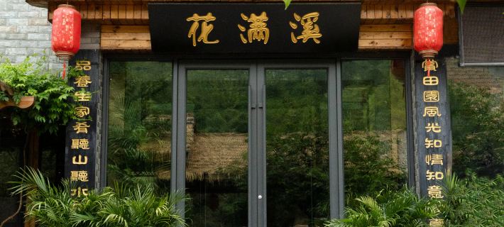 Huamanxi B&B (Laojun Mountain Scenic Area Branch) Ξενοδοχεία στην πόλη Λουάντσουαν