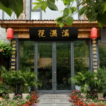 Huamanxi B&B (Laojun Mountain Scenic Area Branch)