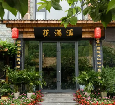 Huamanxi B&B (Laojun Mountain Scenic Area Branch)