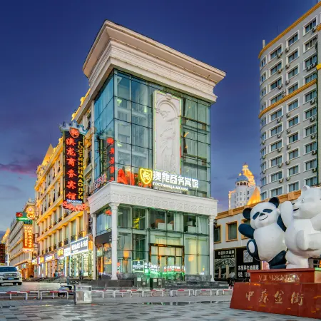 Aolong Business Hotel