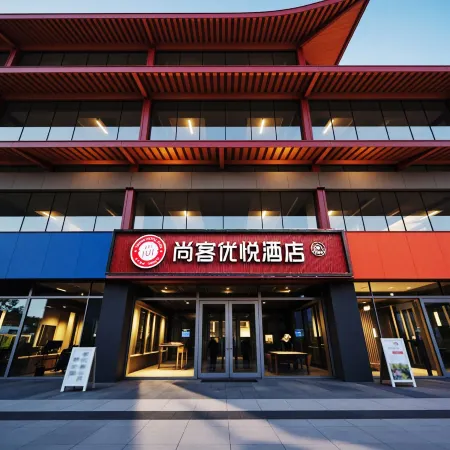 Shankee Yue Hotel (Xianyang Lake Old Street)