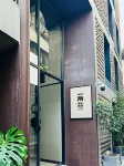 YISUO·Homestay