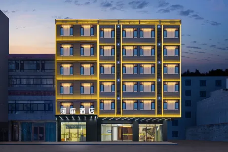 Danzhou Nuanting Hotel (Baimajing Branch) Отели рядом с достопримечательностью «Yangpu Port»