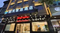 Yugan Sunshine Smart Choice Hotel (Yugan Bus Station East Street) - 2 stelle