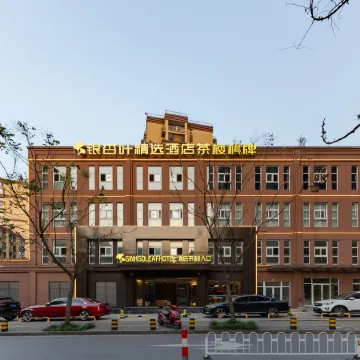 Lu'an Ginkgo Leaf Select Hotel (Wanda Plaza)