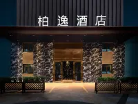 柏逸飯店（深圳北站店） 白石龙附近的飯店