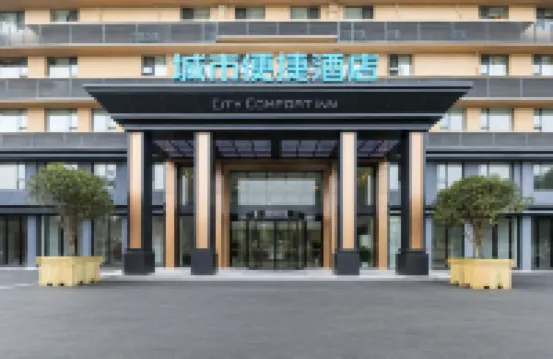 City Comfort Inn Hotel (Suizhou Guangshui Bus Station)