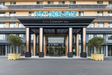 City Comfort Inn Hotel (Suizhou Guangshui Bus Station) Отели рядом с достопримечательностью «Yintaishan Park and Zoo (South Gate)»