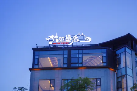 Chengdu Fanyue Hotel Отели рядом с достопримечательностью «Luoshui Wetland Park»