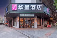 Yulin Huacheng Hotel (Jincheng Central) Hotels in Yulin