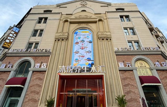 Yiyuan Hotel (Harbin Central Avenue Pedestrian Street Zhuozhan)