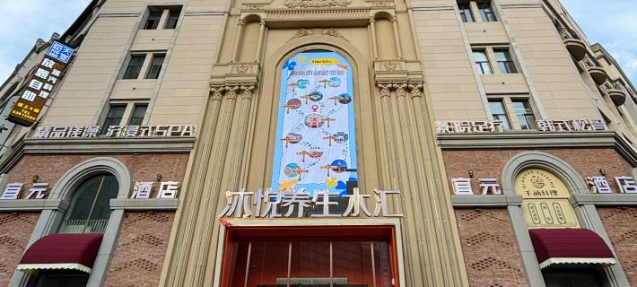 Yiyuan Hotel (Harbin Central Avenue Pedestrian Street Zhuozhan) Hotels in Harbin