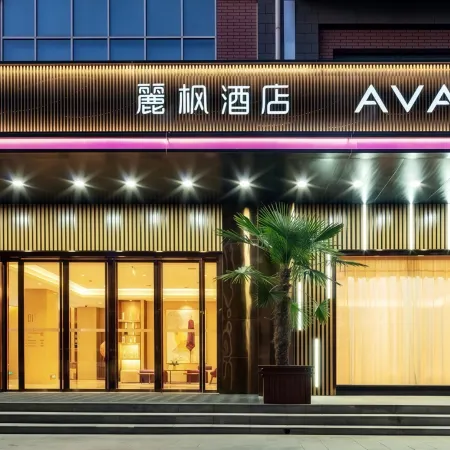 Lavande Hotel (Xi'an Xianyang International Airport Ole Branch)