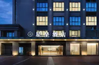 星呈ホテル（亳州万達広場康美中藥城）