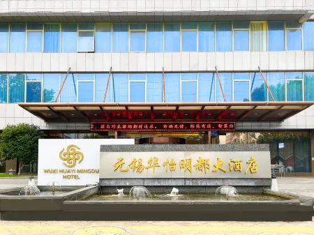 Wuxi Huayi Mingdu Hotel Отели рядом с достопримечательностью «HeZhenLiang Yu AoLinPiKe ChenLieGuan»