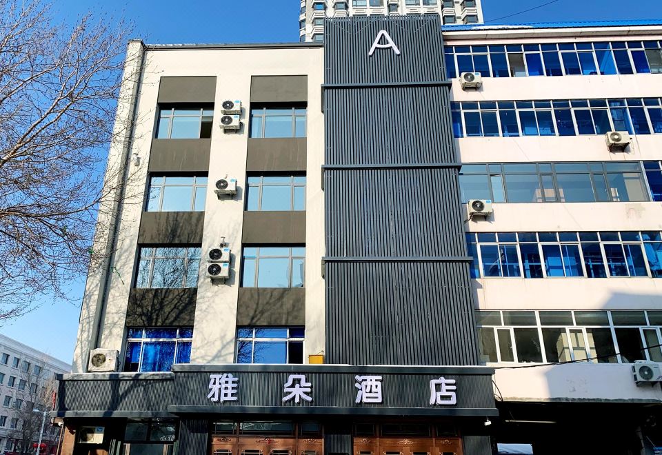 4. 야두오 호텔..