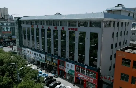 中仁大酒店（介休火車站店）