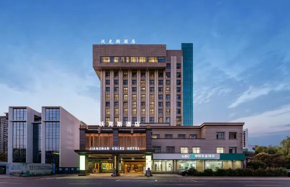 沃克斯酒店（南潯古鎮店）