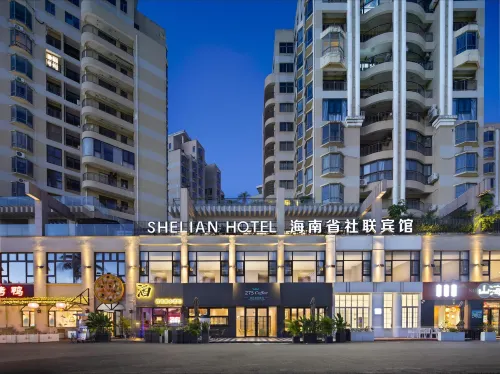 Hainan Shelian Homestay