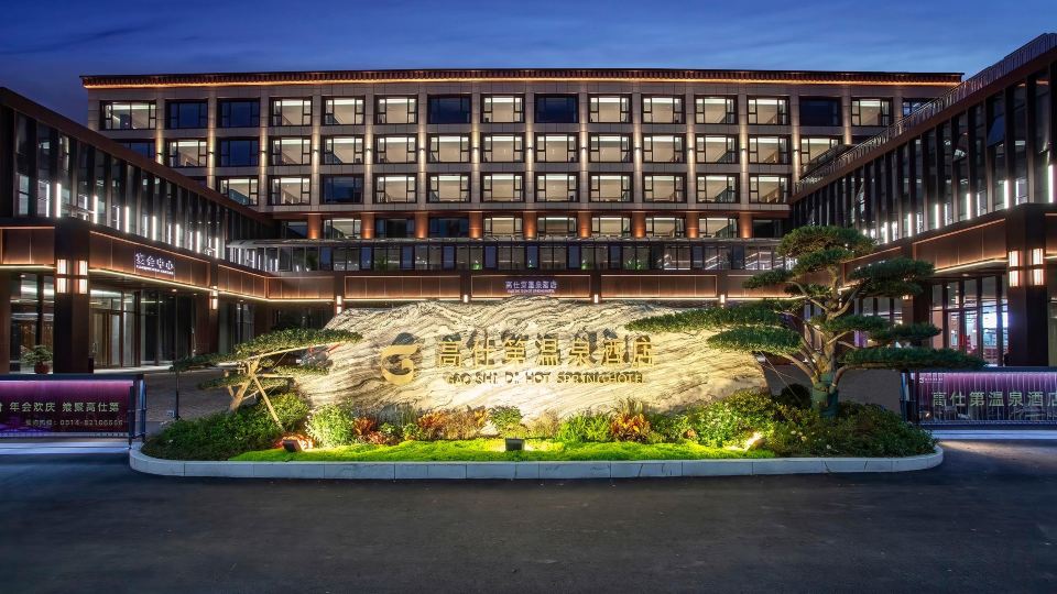 Gao Shi Di Hot Spring Hotel Yangzhou