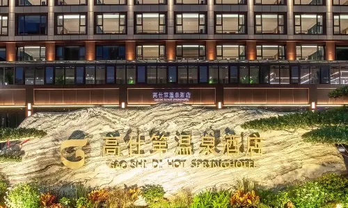 Gao Shi Di Hot Spring Hotel Yangzhou