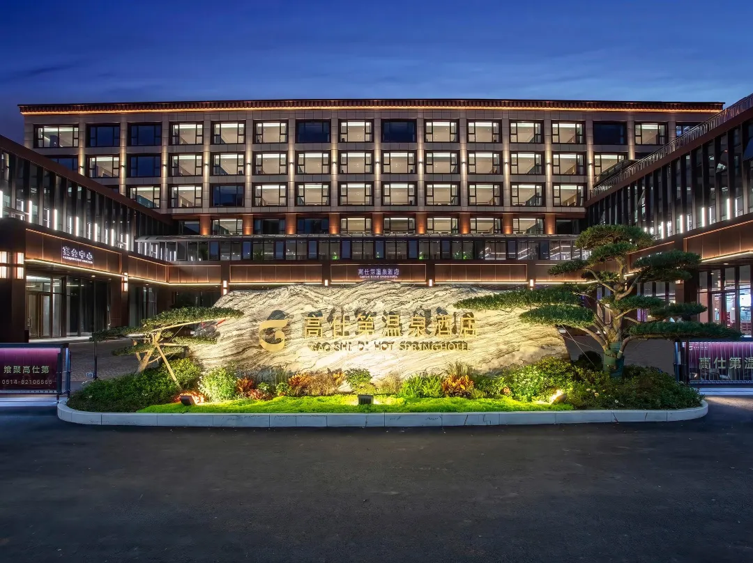 Gao Shi Di Hot Spring Hotel Yangzhou - Yangzhou