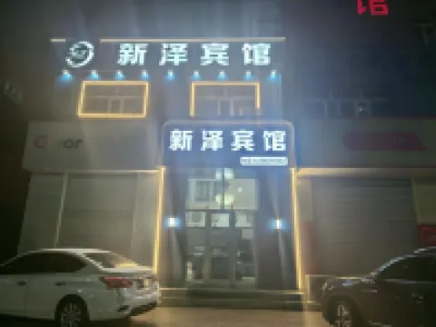 Xinze Hotel Hoteles en Nehe