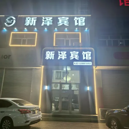 Xinze Hotel