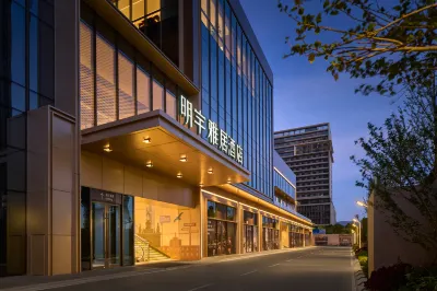 昆明明宇雅居酒店（昆明南站店） 鄰近昆明理工大學(呈貢校區)的酒店