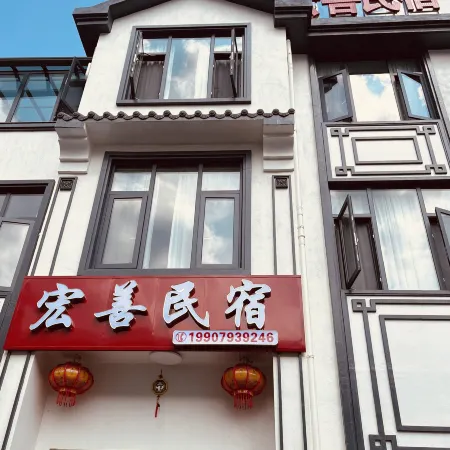 Sanqing Mountain Hongshan Homestay (Gangshou Cableway Station)